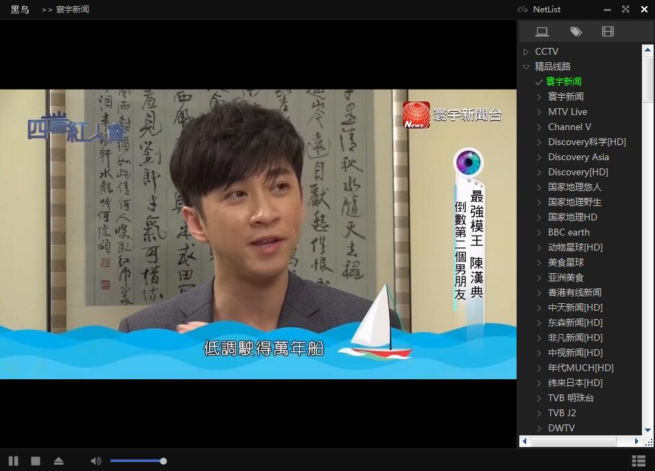 非常好用的PC直播软件黑鸟-互为学习资料库