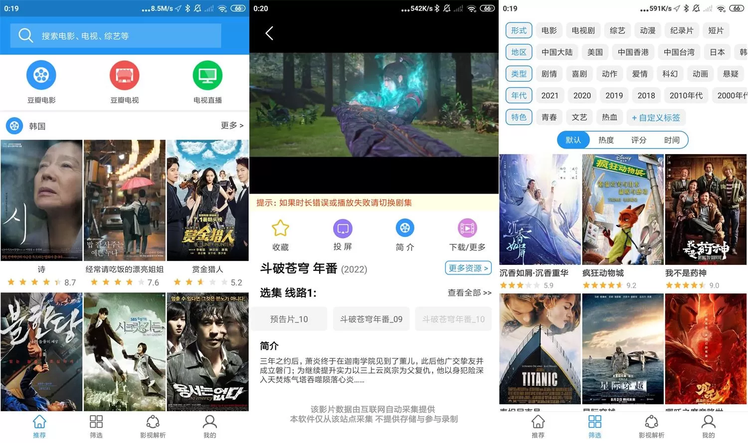 电影雷达v31去广告绿化版-互为学习资料库