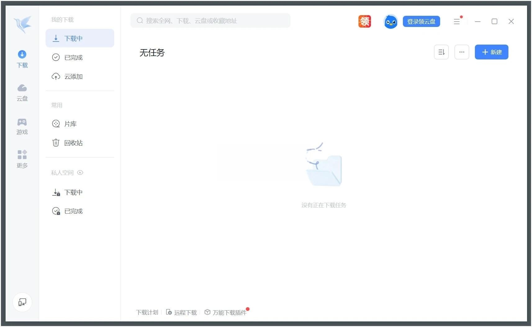 迅雷12_v12.0.0.2140 一款下载工具-互为学习资料库