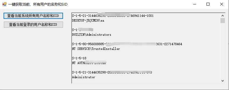 一键获取当前、所有用户的名称和SID-互为学习资料库