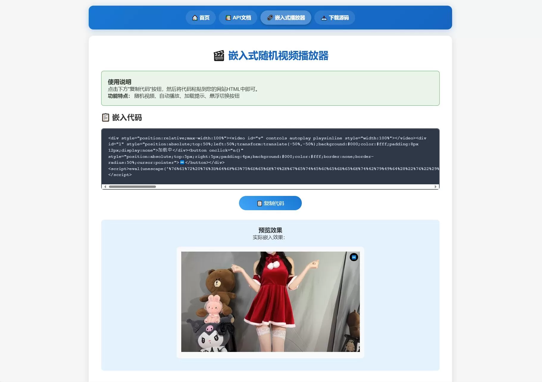 随机小姐姐热舞视频系统源码全新UI带后台版v5.0-互为学习资料库