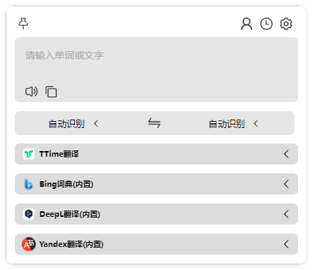 TTime翻译v0.9.15免费无广告版-互为学习资料库