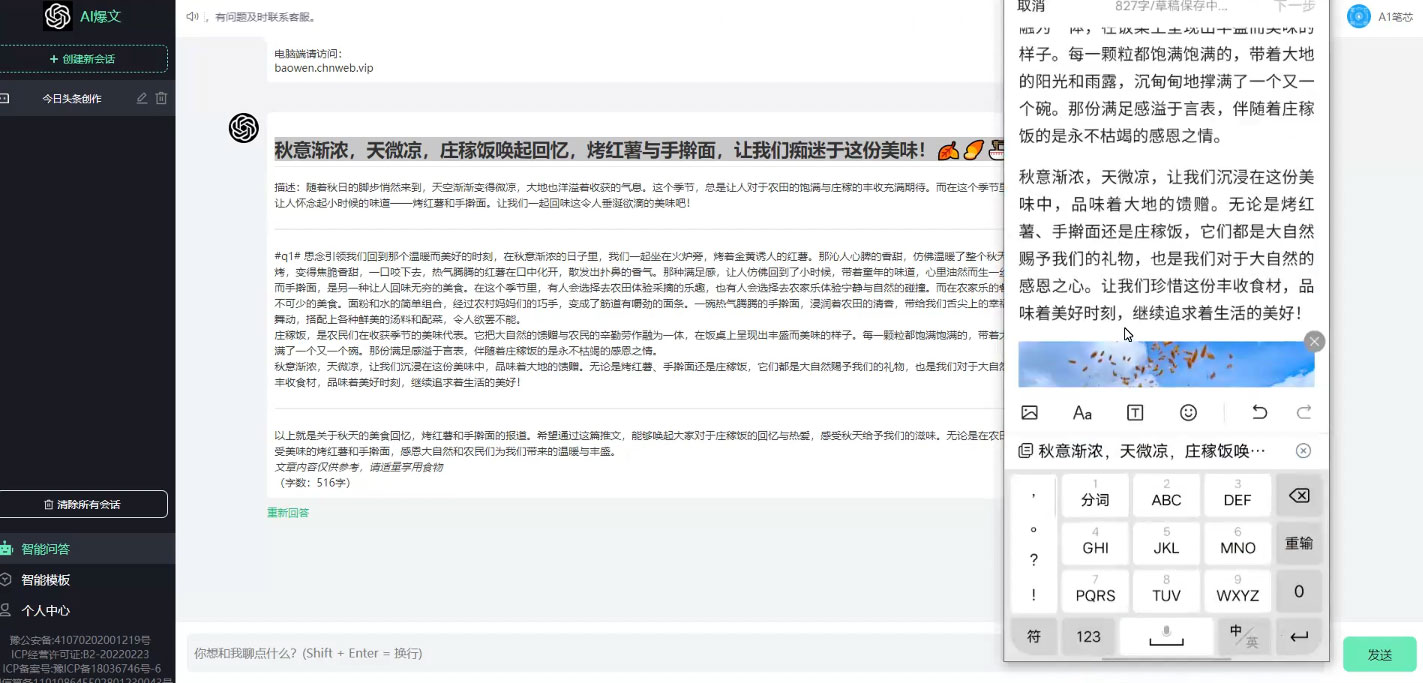 价值 1980 头条爆文项目玩法拆解,利用 AI 写文案,有播放量就有收益-互为学习资料库