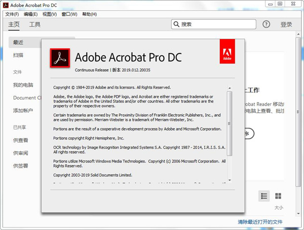 Acrobat Pro DC 2025.001.20428绿色版-互为学习资料库