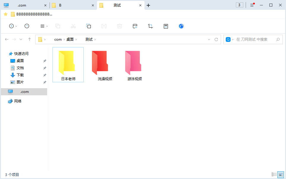 Folcolor电脑文件夹图标上色v1.2.0-互为学习资料库