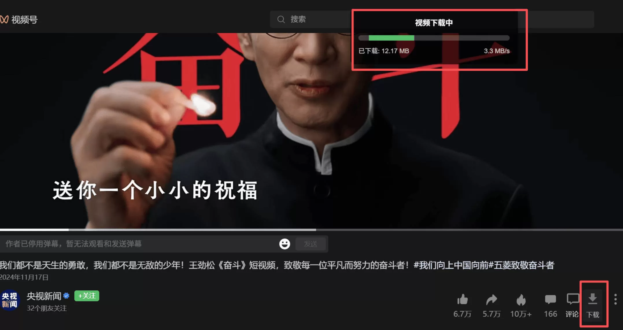 微信视频号下载助手wx_channel v5.0.0.0 微信视频号下载助手wx_channel v5.0.0.0