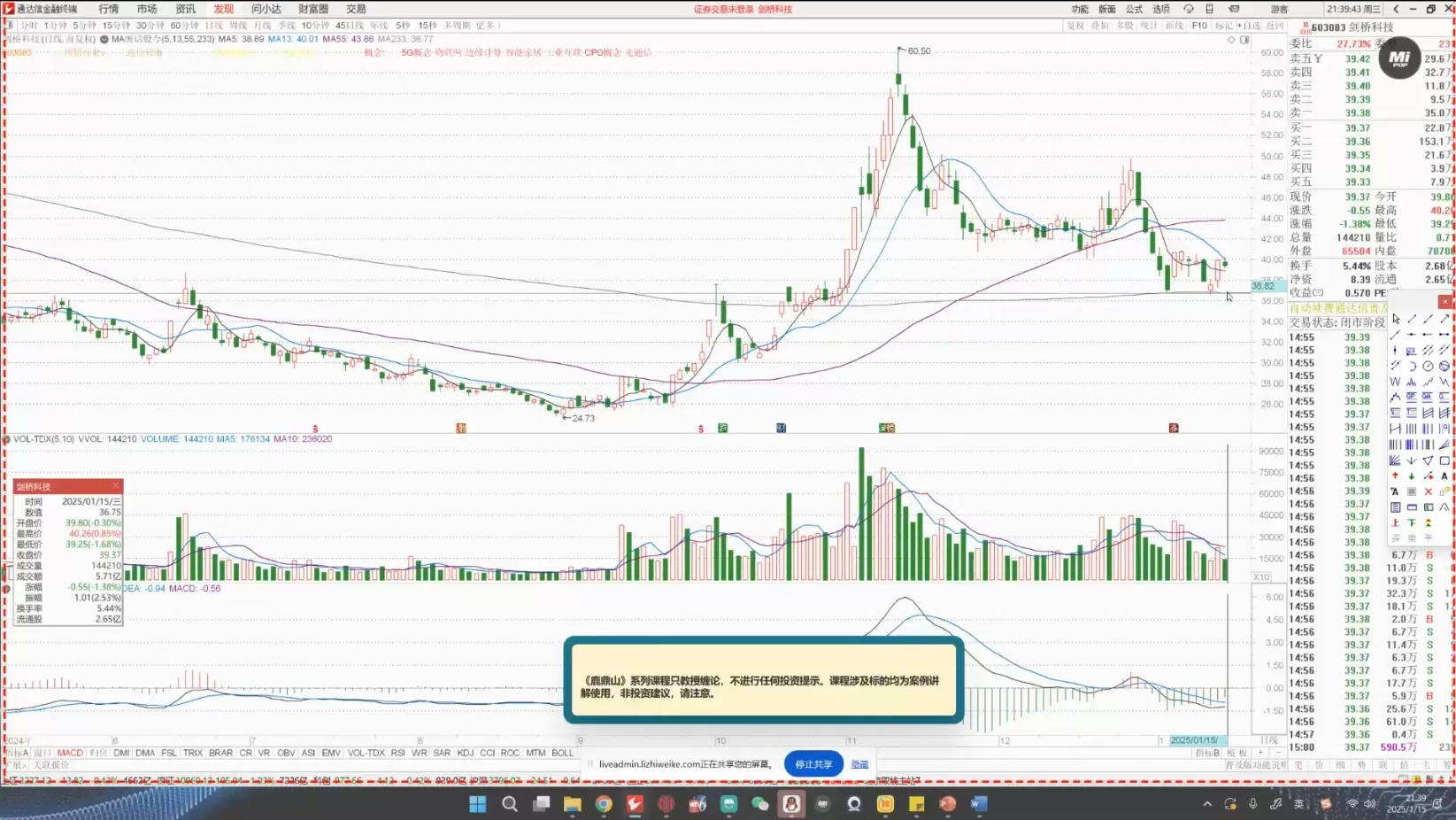 大师兄·鹿鼎山系列内部课程(更新11月)