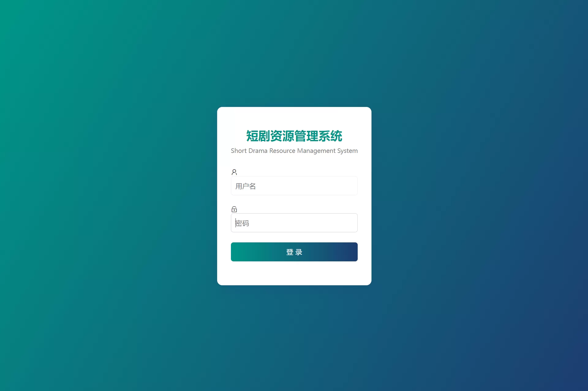 网盘短剧资源转存项目源码 支持夸克 带后台 附教程-互为学习资料库