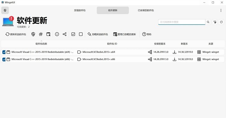 UniGetUI软件包下载工具v3.3.0-互为学习资料库