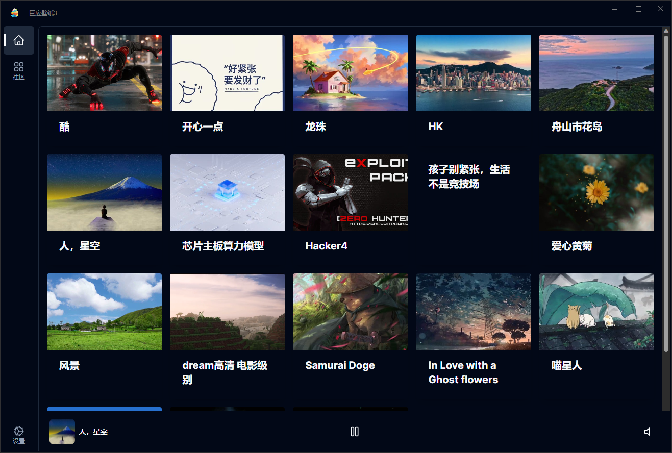 PC巨应壁纸 v3.0.18.0 官方版-互为学习资料库