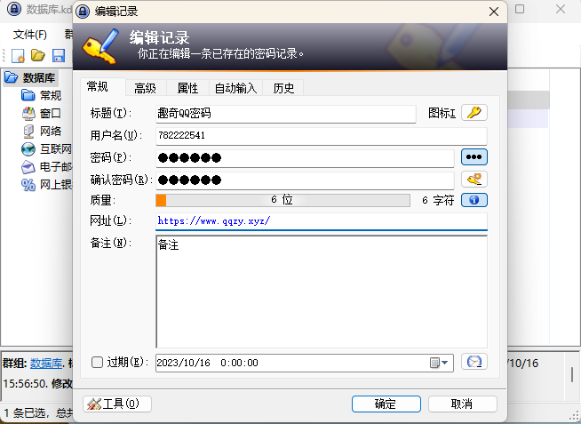 开源密码管理KeePass v2.59.0-互为学习资料库