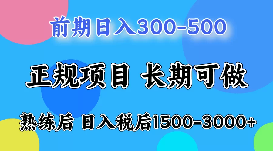 日收益500-1000+ 一台电脑在家就能做-互为学习资料库
