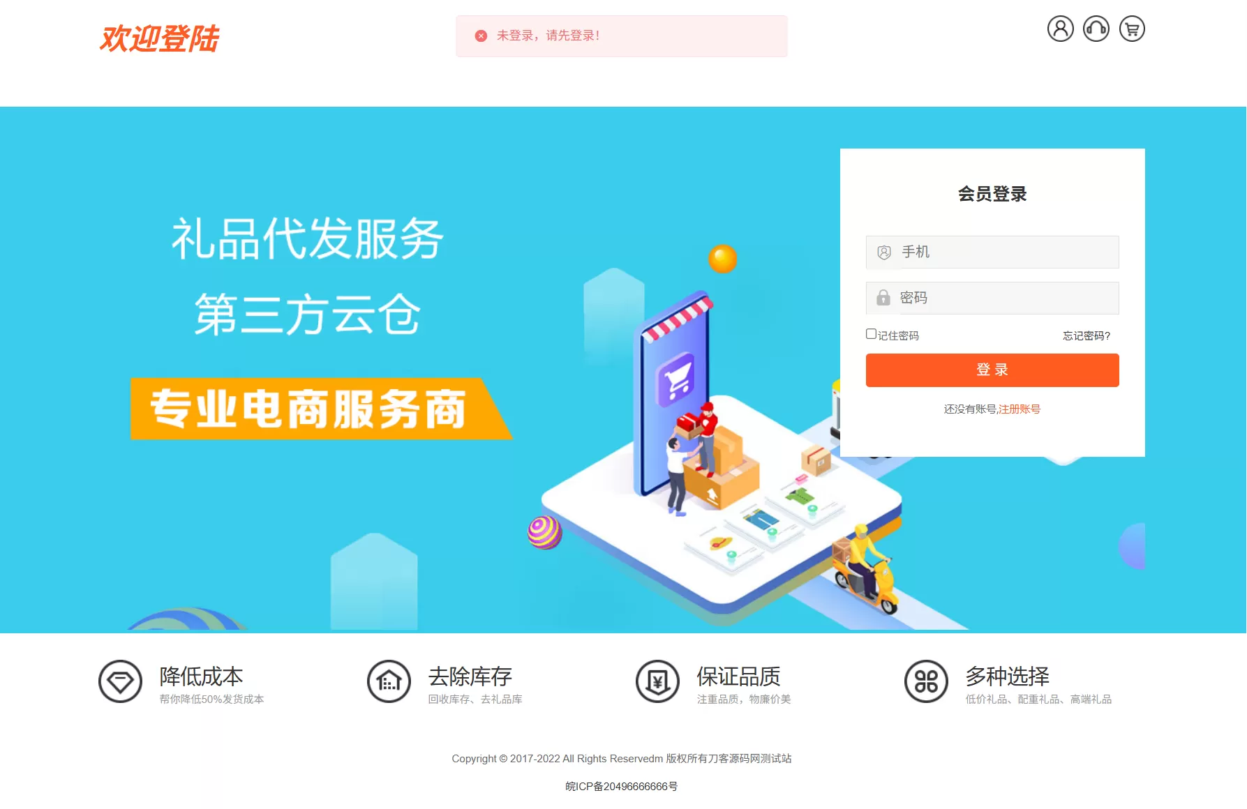 最新全开源礼品代发系统源码/电商快递代发/一件代发系统