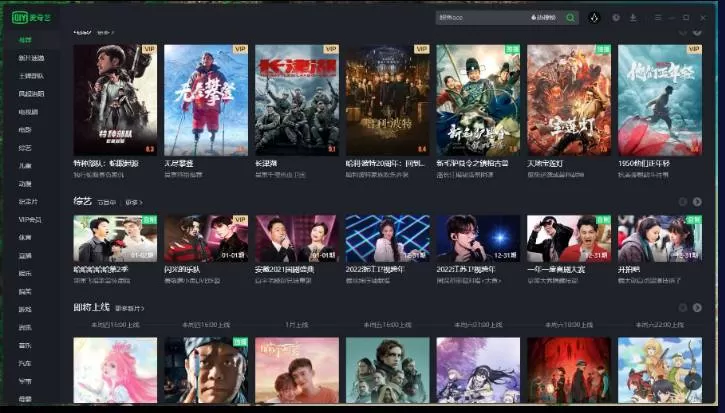 爱奇艺视频PC去广告V2.3版-互为学习资料库