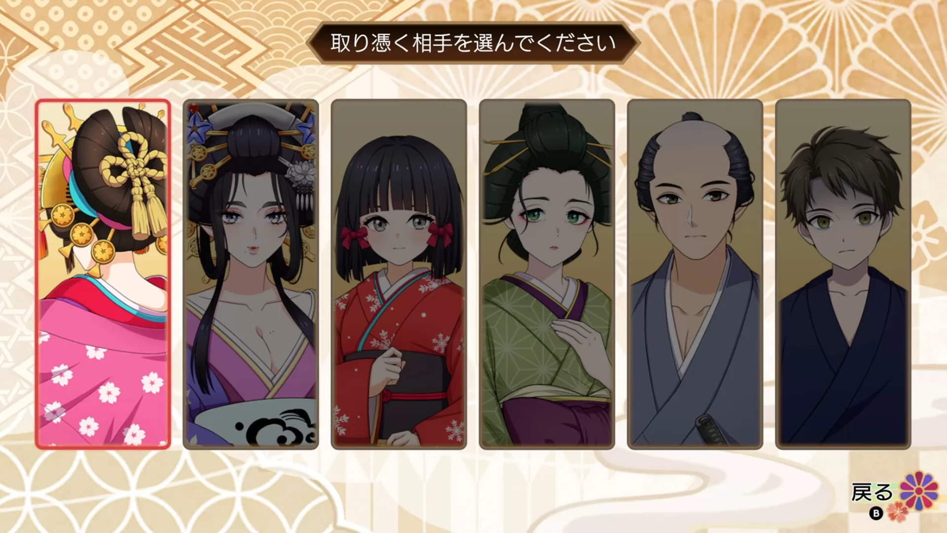 轮回遊郭:江户奇谭/GHOST TRAVELER: Adventures in Edo 轮回遊郭:江户奇谭/GHOST TRAVELER: Adventures in Edo