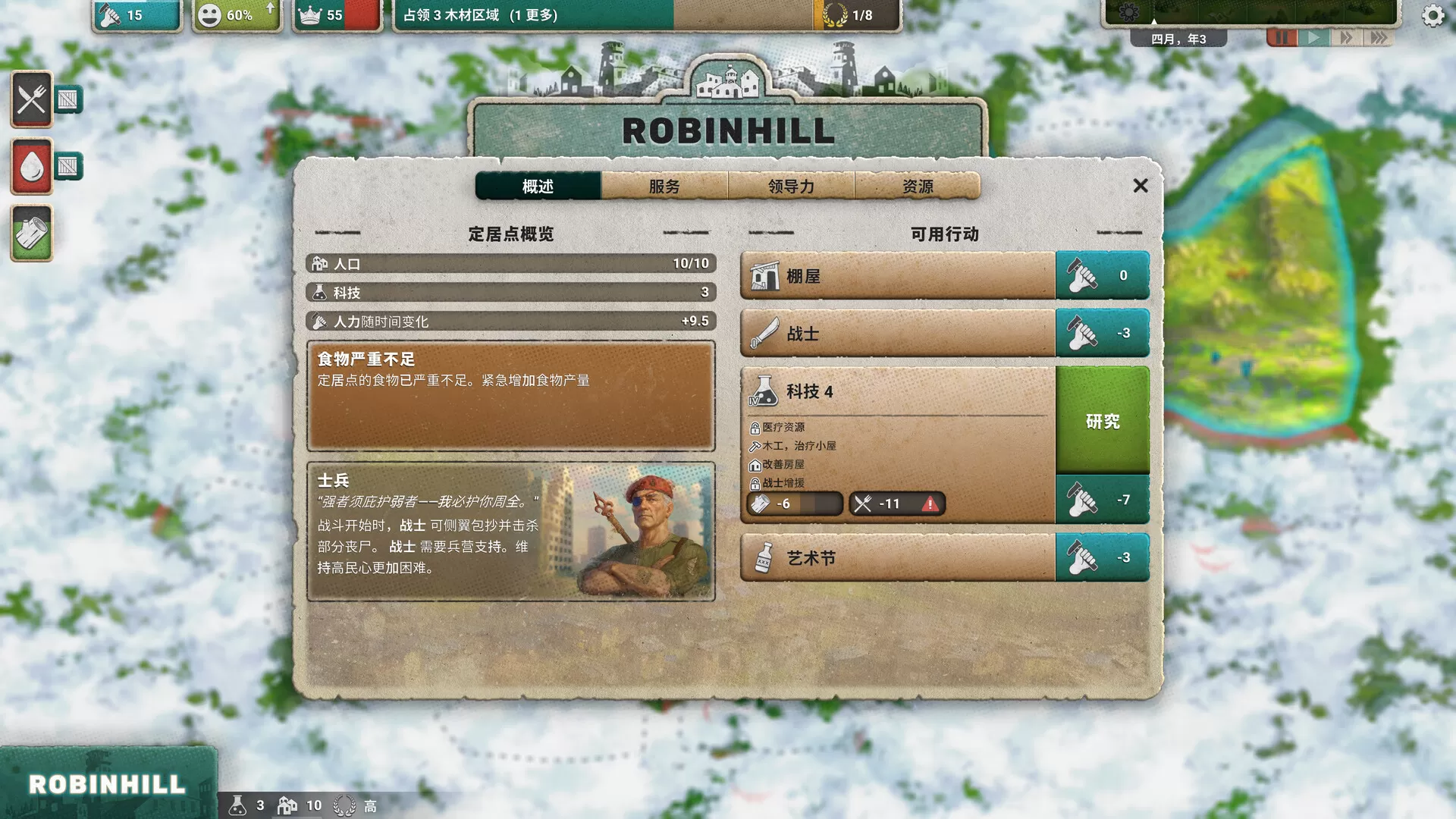 劫后公司/After Inc: Revival-互为学习资料库