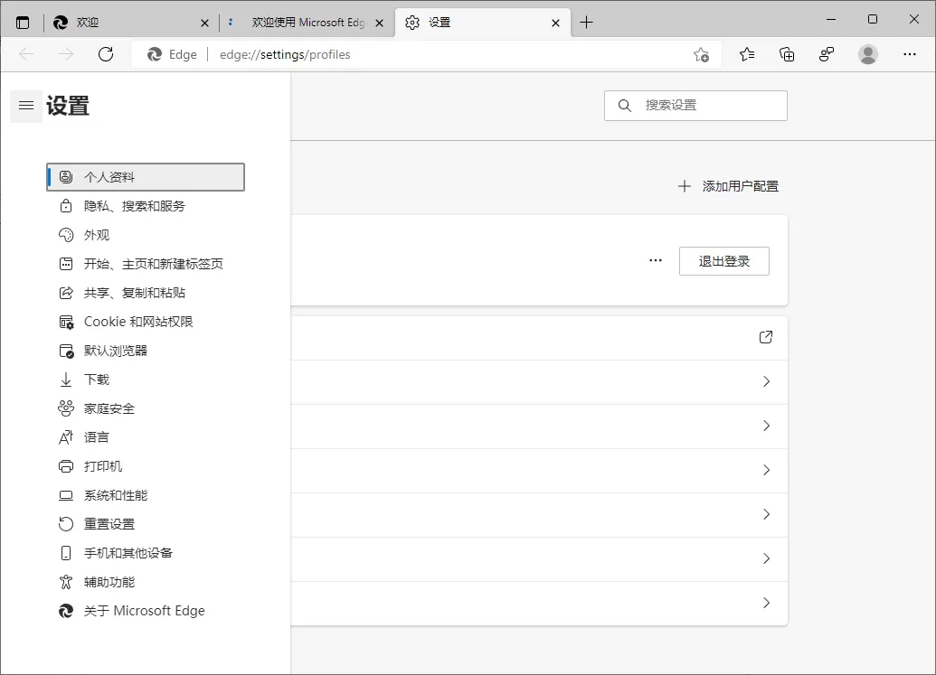 Microsoft Edge v142.0.3595.90离线版-互为学习资料库