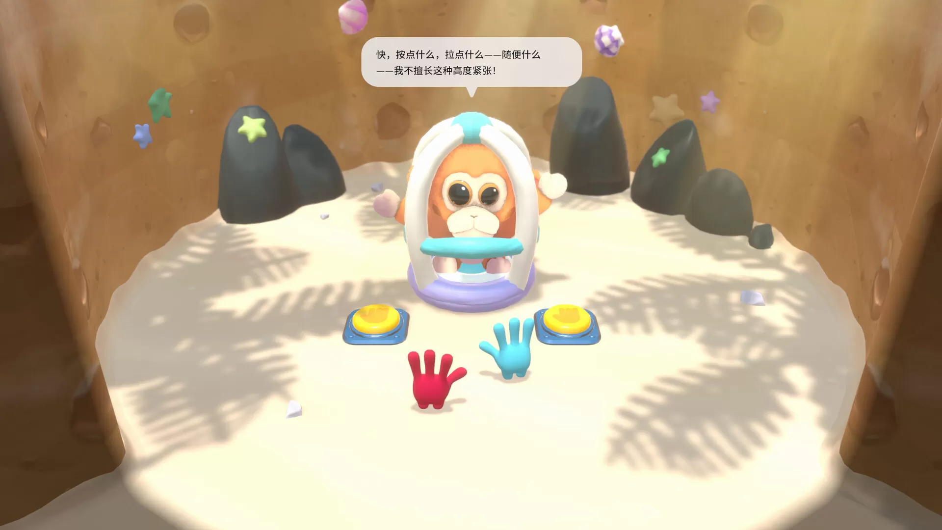 左左和右右：手拉手！/All Hands on Deck/支持网络联机