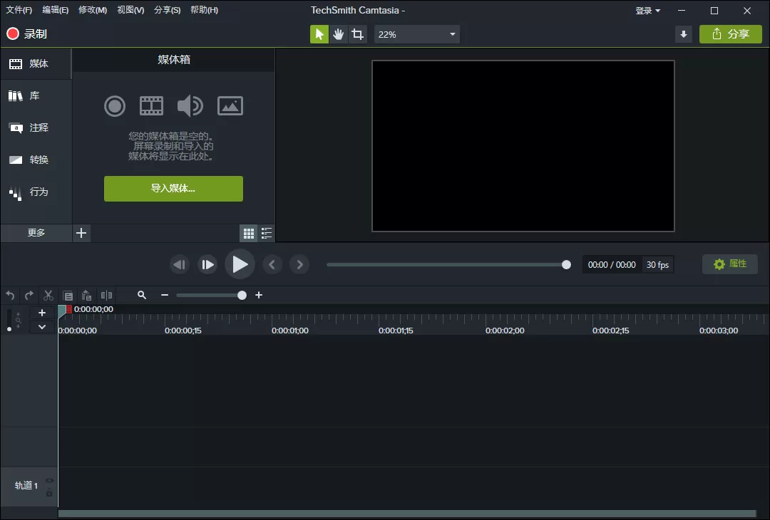 TechSmith Camtasia 2026.0.0.13551绿色版