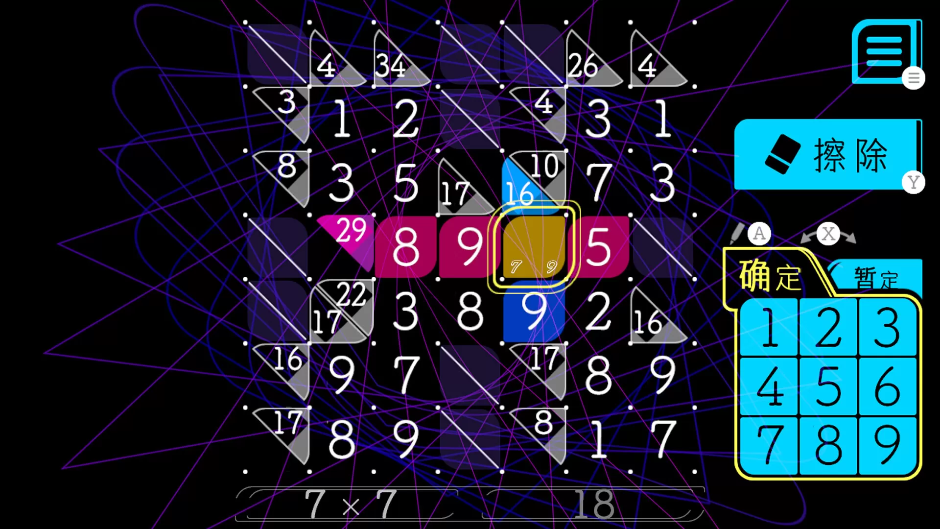 铅笔拼图/Add Cross