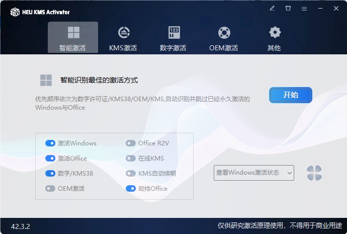 HEU KMS Activator v63.1.0-互为学习资料库