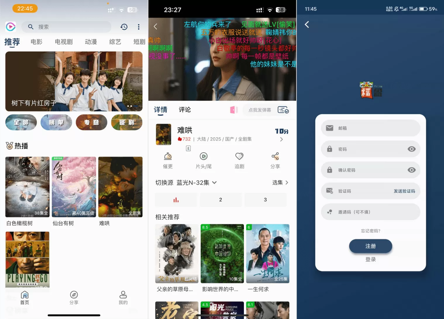 影视APP源码 SK影视 安卓+苹果双端APP 反编译详细视频教程+源码-互为学习资料库