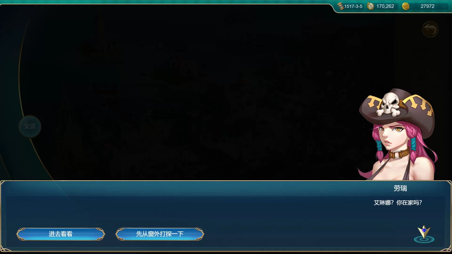 航海日记：起航/Uncharted Ocean