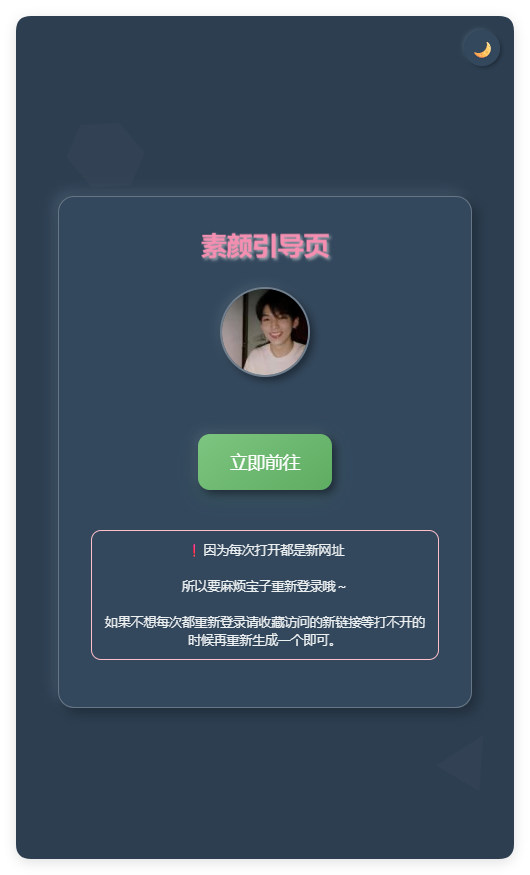 素颜随机2级域名引导页html源码-互为学习资料库