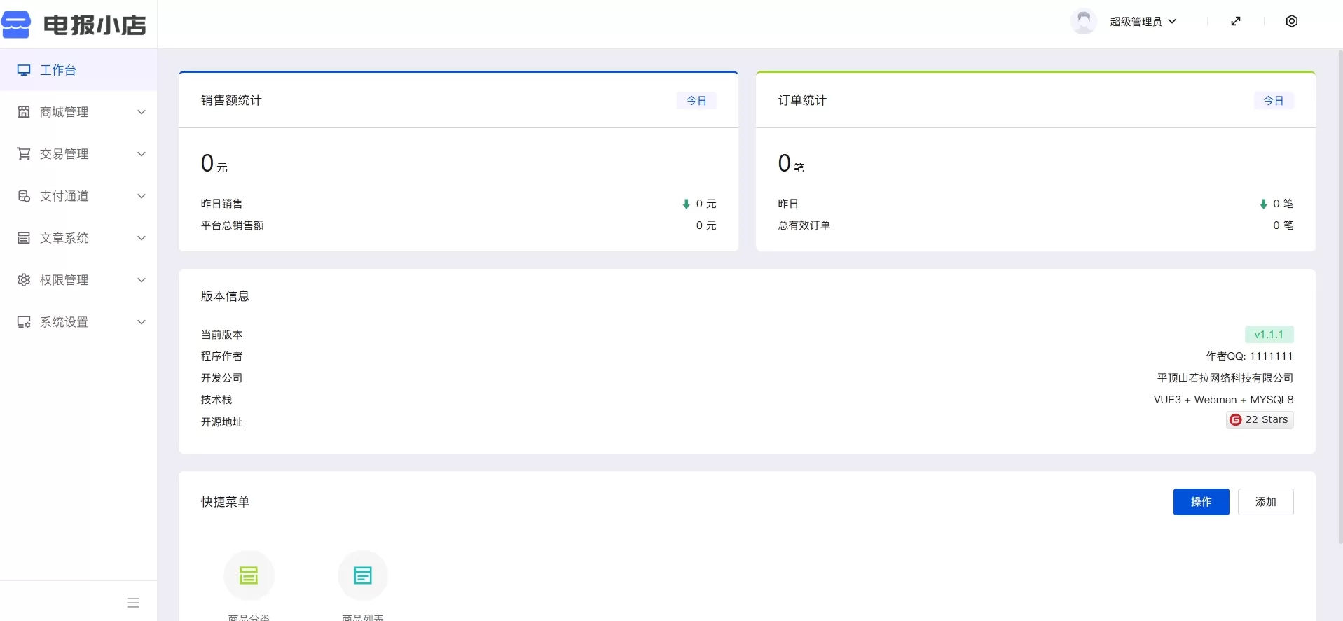 TG个人发卡机器人系统源码 支持双语言 二次开发版本-互为学习资料库