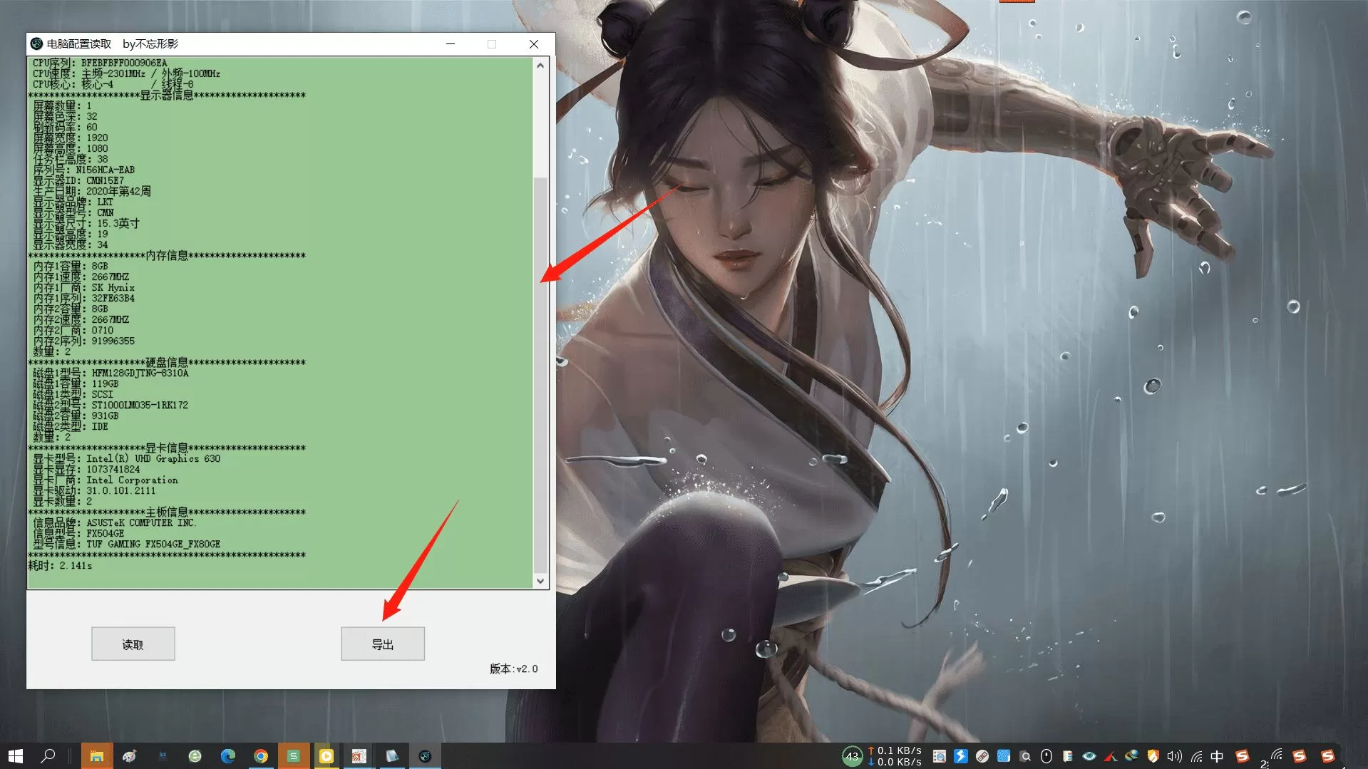 电脑配置一键读取v2.0小白非常友好-互为学习资料库