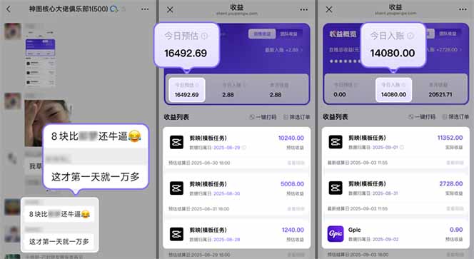 国庆流量风口！剪映小白吃红利：0基础几分钟一条，拉新收益暴涨400%，…-互为学习资料库