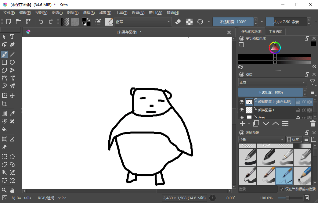 Krita开源绘画工具v5.2.9绿色版-互为学习资料库