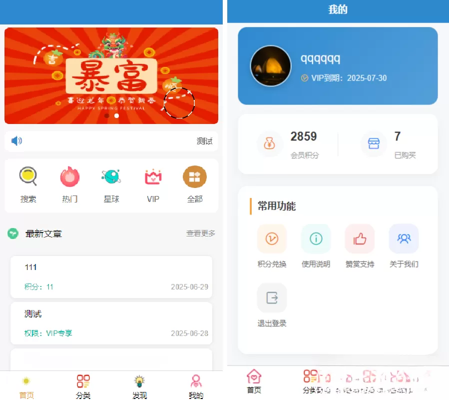 简约风知识付费网站源码-互为学习资料库
