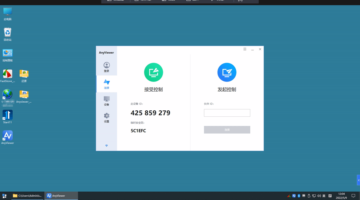 Anyviewer傲梅免费远程桌面-互为学习资料库