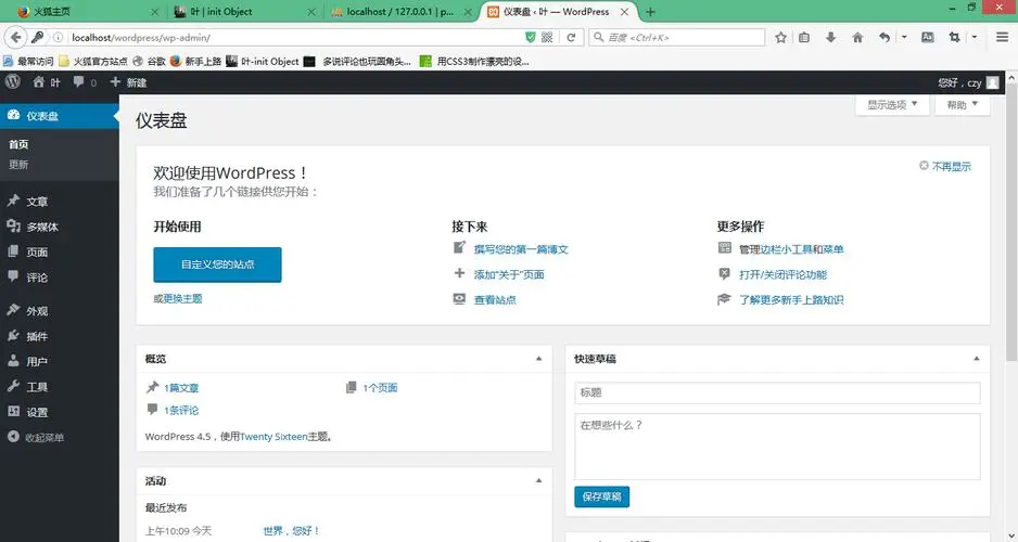 Wordpress(开源免费博客系统)-互为学习资料库