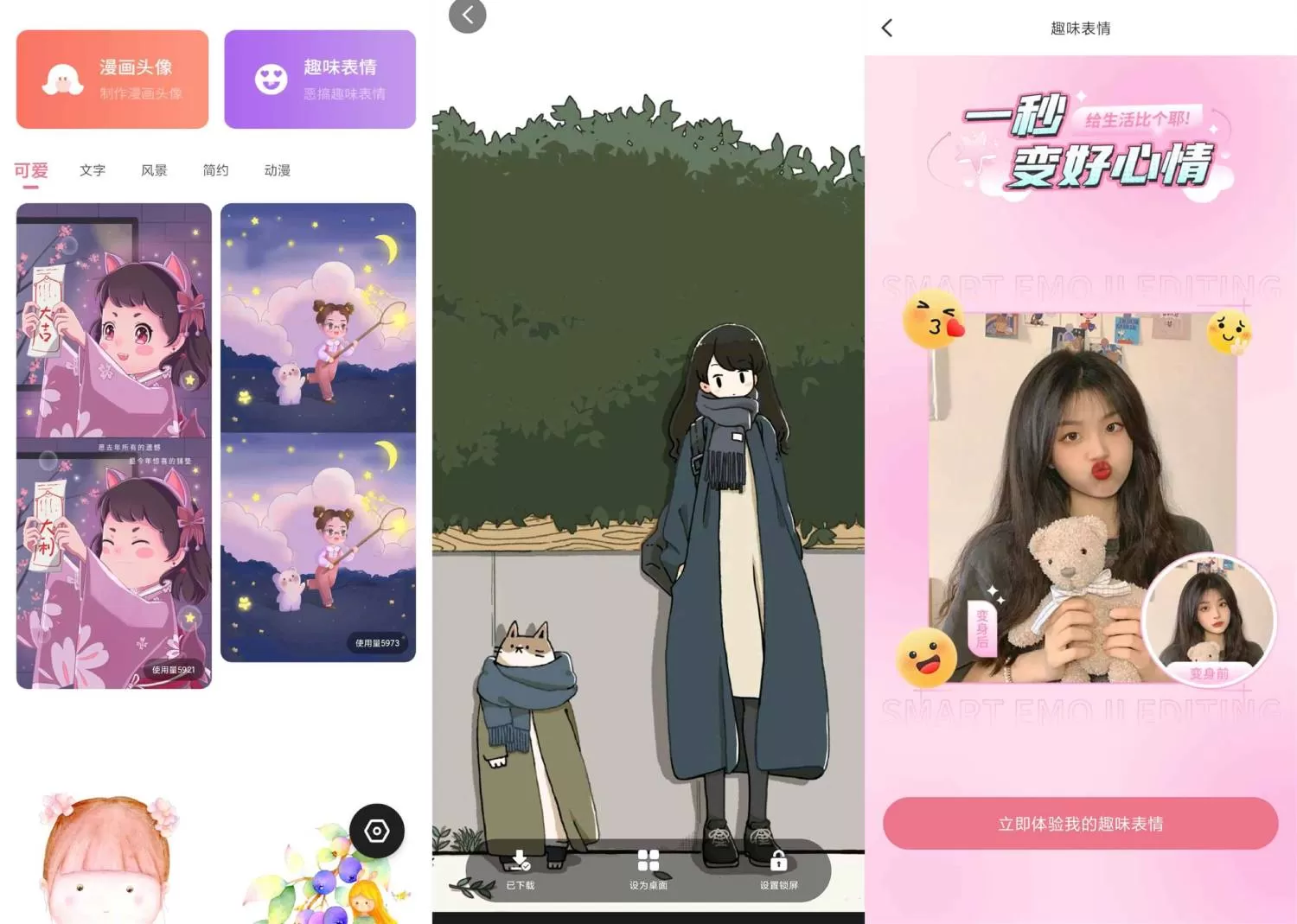 糖图壁纸免费手机版超多图库-互为学习资料库