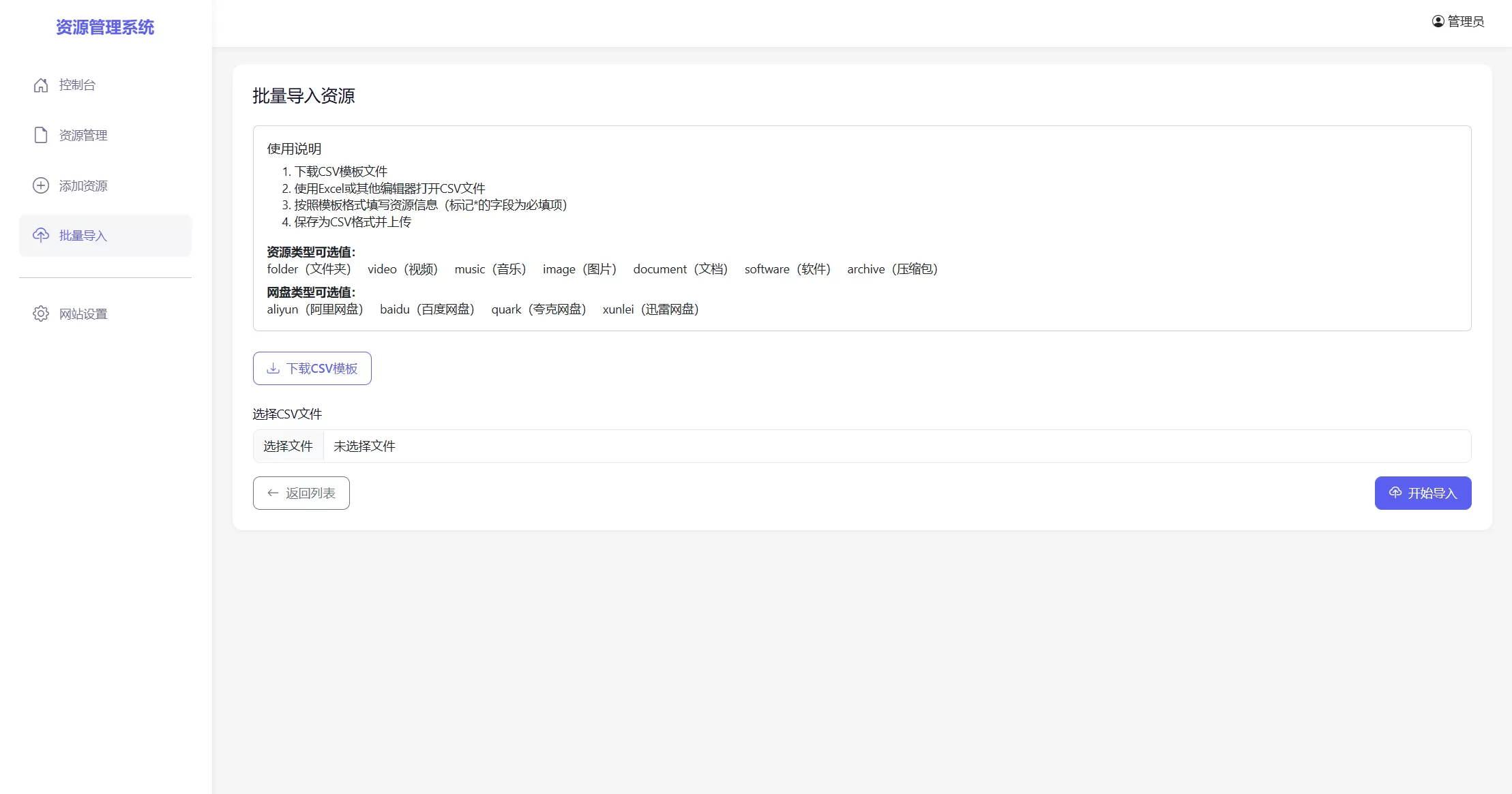全新轻量化PHP网盘搜索引擎系统源码-互为学习资料库