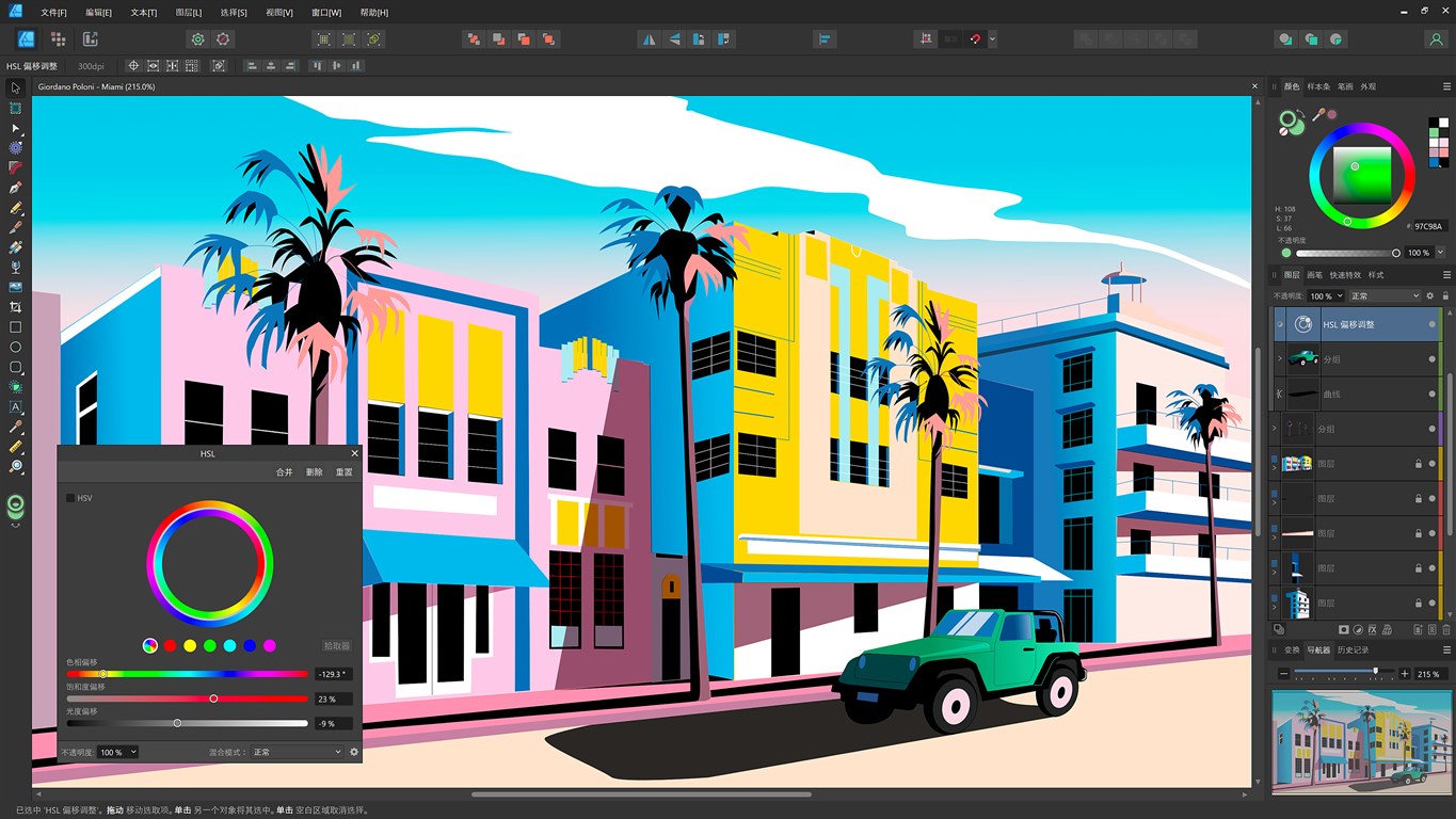 Affinity Photo v2.6.2.3228绿色版-互为学习资料库