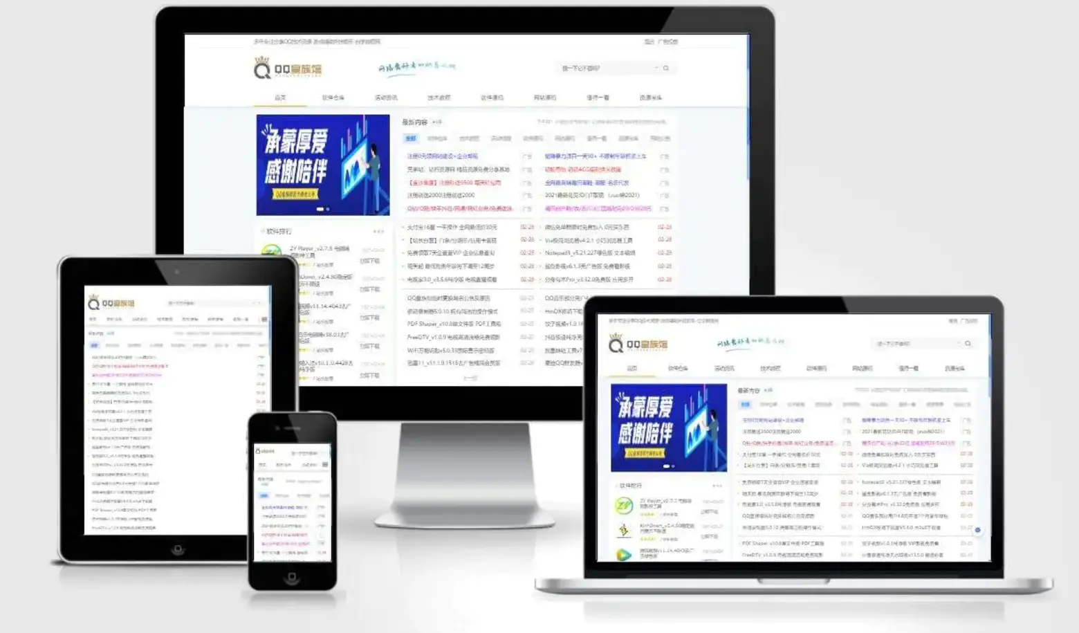 QQ皇族馆同款资源网模板 emlog程序整站源码分享-互为学习资料库
