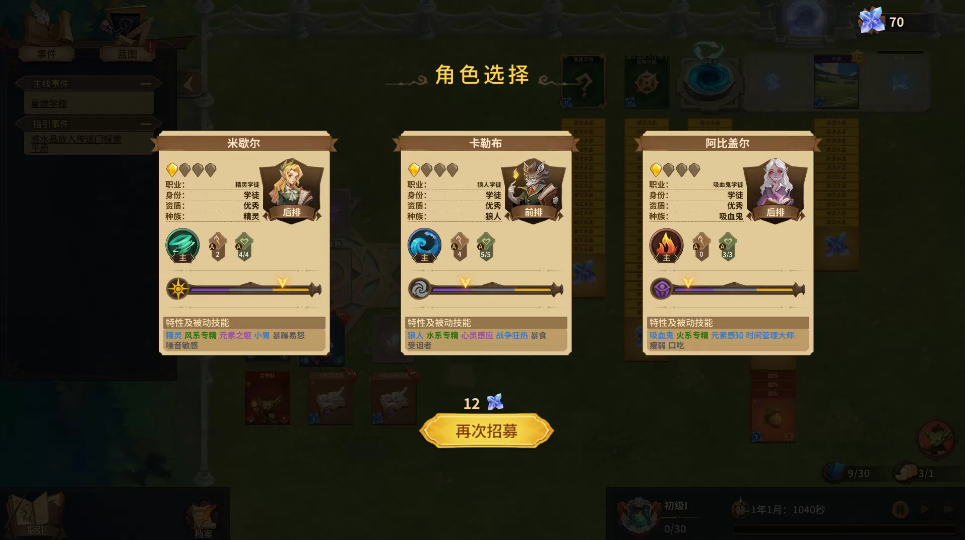 巫师与学徒/Arcana Academy