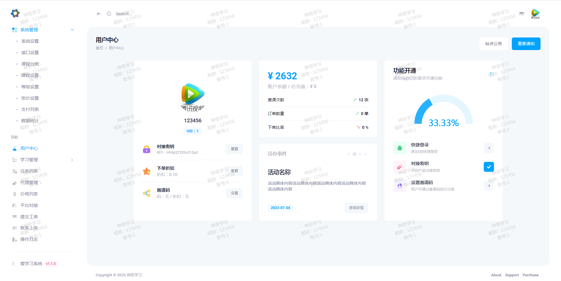 最新大学生DS网课系统源码-刷网课平台系统源码-趣奇资源网-第6张图片 最新大学生DS网课系统源码-刷网课平台系统源码-趣奇资源网-第6张图片