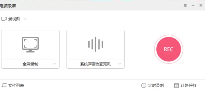 爱思助手提取的录电脑屏软件-互为学习资料库