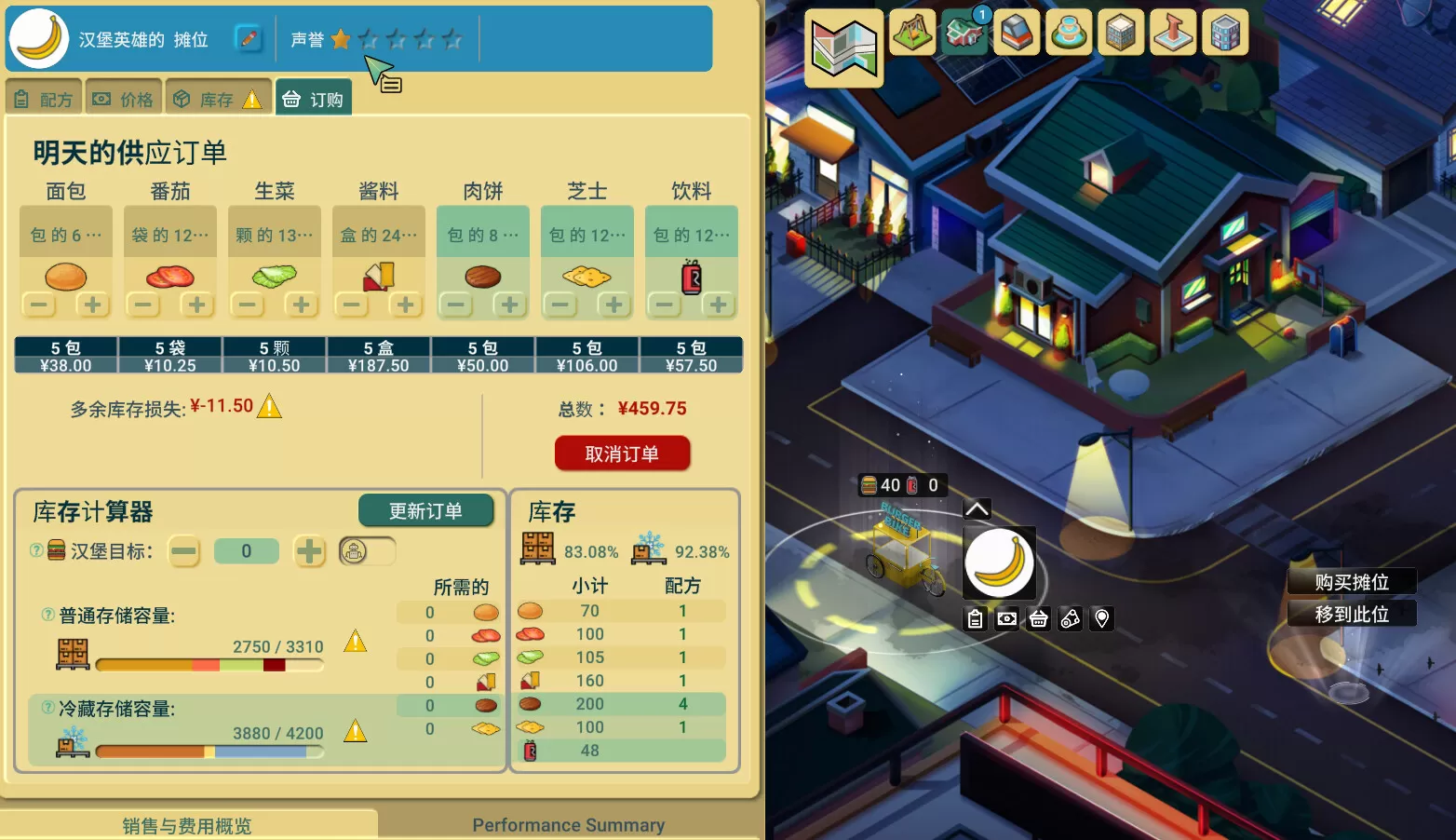 商业奇才:舌尖上的路边摊/Business Heroes: Street Grub 商业奇才:舌尖上的路边摊/Business Heroes: Street Grub