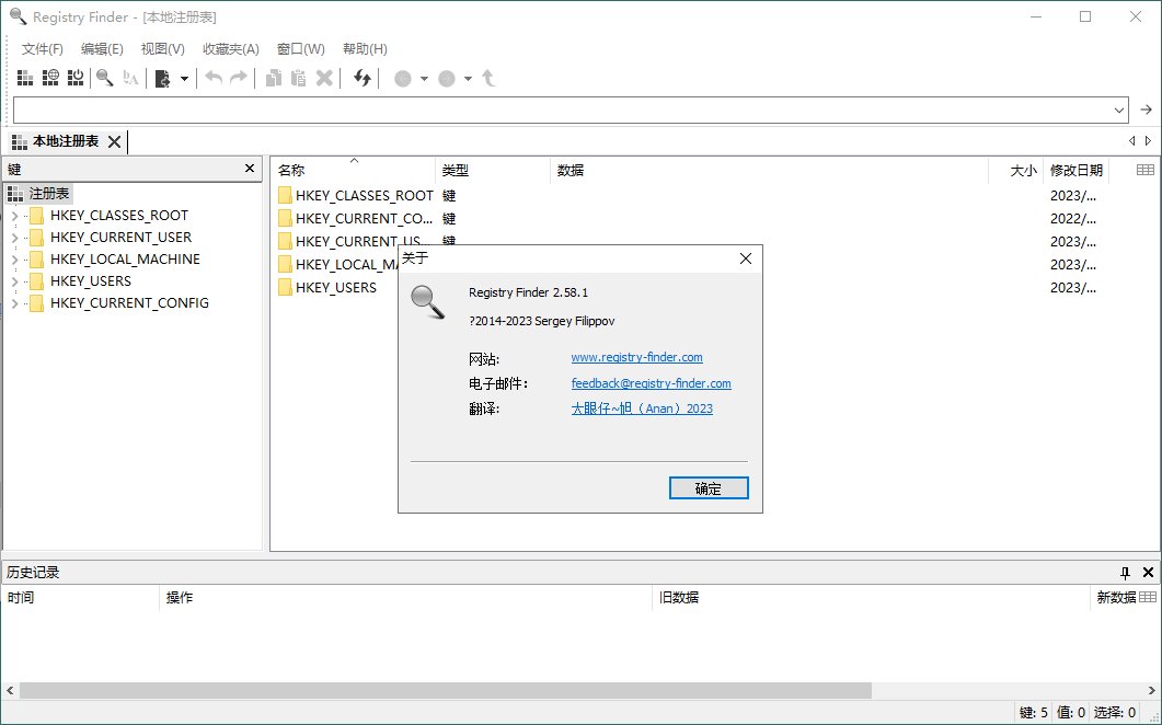 Registry Finder注册表管理v2.59绿色版-互为学习资料库