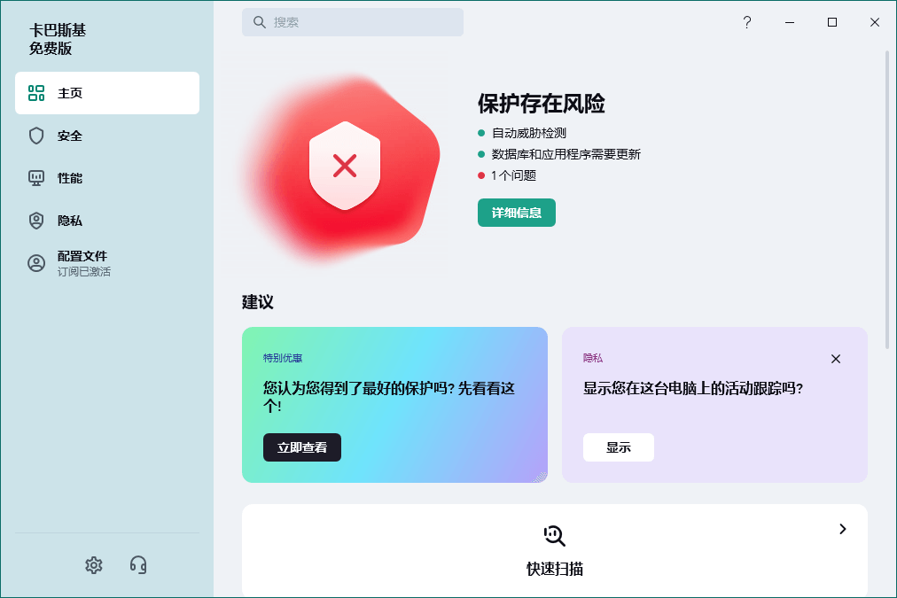 卡巴斯基安全软件v21.17.7.539免费版-互为学习资料库