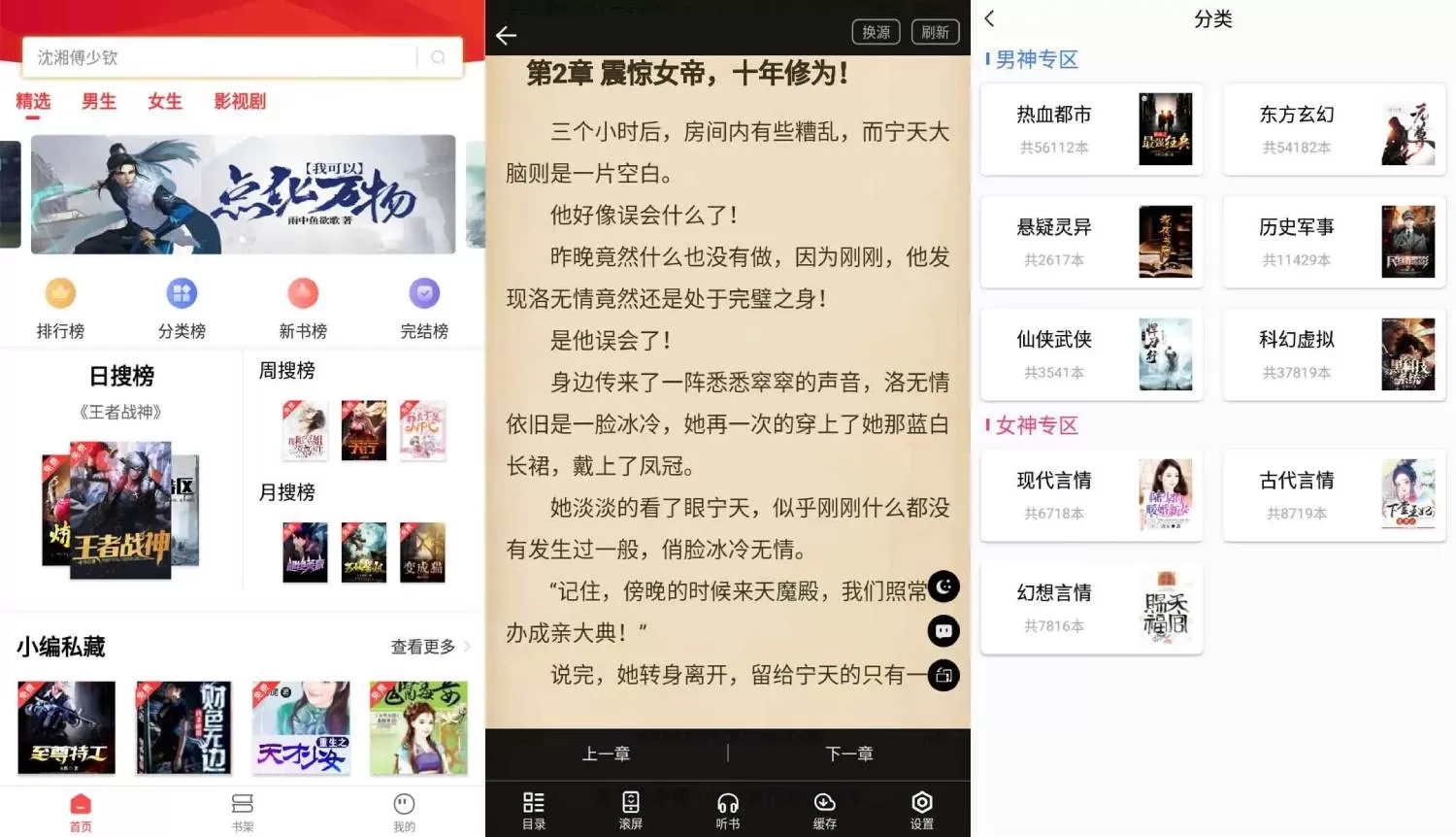 安卓笔书阁内置热门小说书籍-互为学习资料库