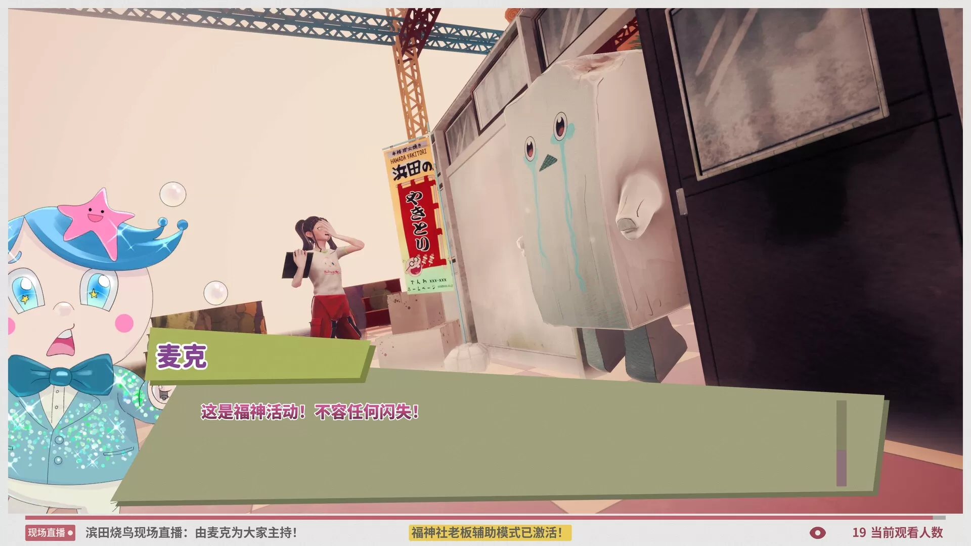 达愿福神社/Promise Mascot Agency