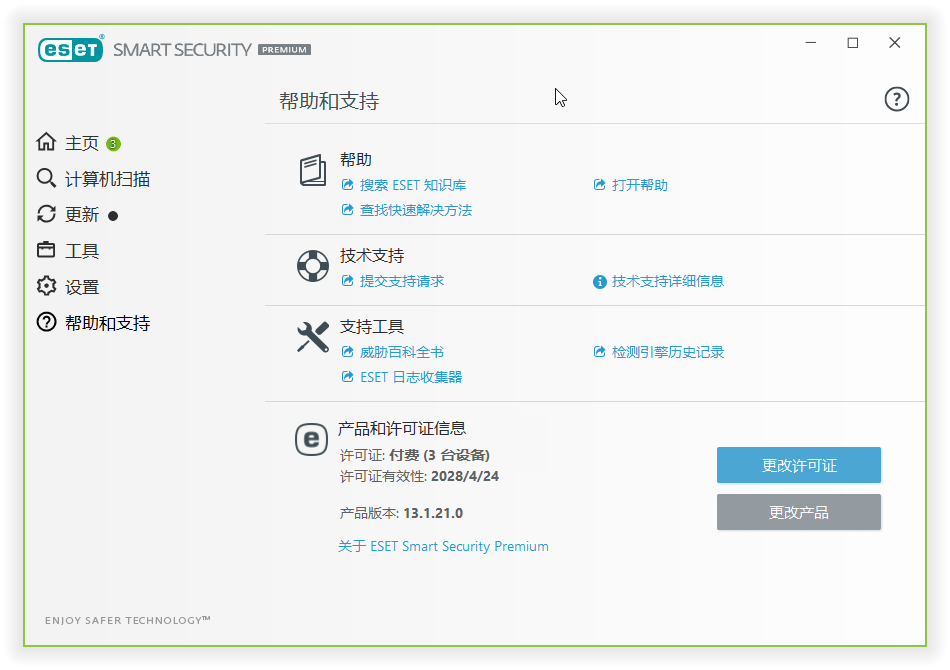 ESET NOD32 v17.2.7特别版-互为学习资料库