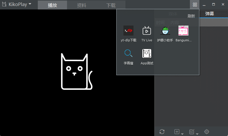 KikoPlay视频播放器v1.0.2绿色版-互为学习资料库