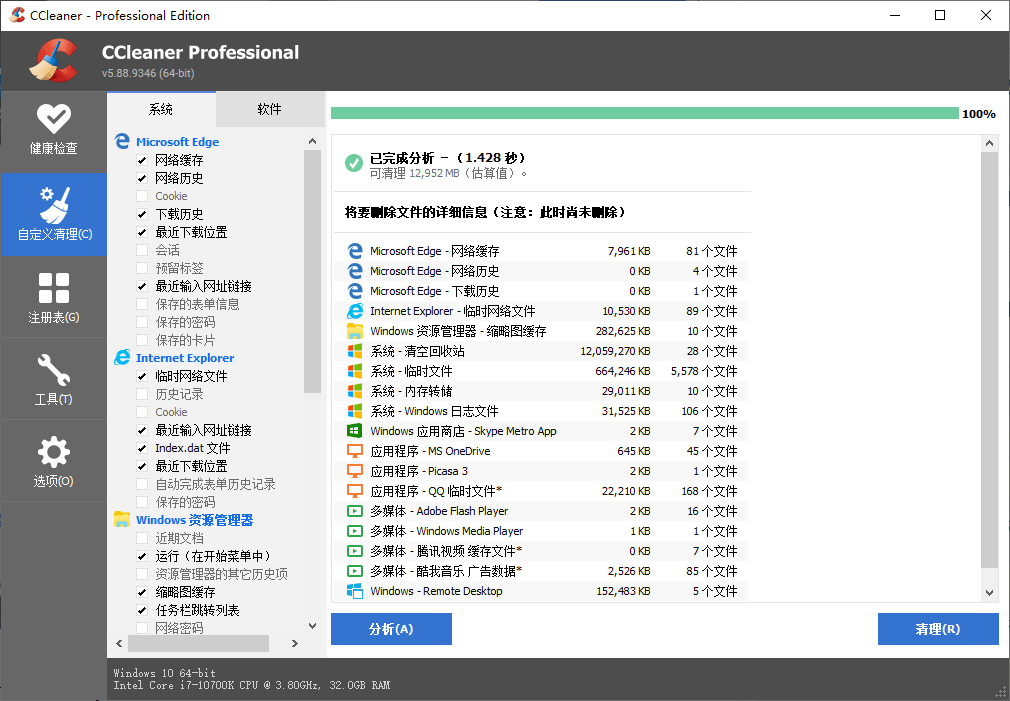 CCleaner v6.34.11482中文专业版